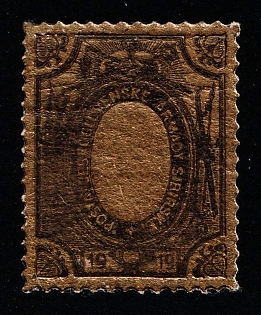 1919-20 1r Czechoslovak Legion in Siberia, Russia, Civil War, Type I, 5 points on Mace, Foil Paper, Blank Center, Trial Color Proof on Foil Paper, Scarce