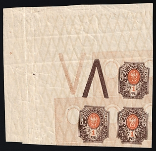 1917 1r Russian Empire, Russia, Corner Margin, Strongly SHIFTED Background