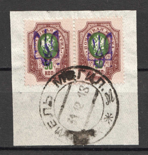 Kiev Type 2 - 50 Kop, Ukraine Tridents Cancellation Gomel Mogilev Pair
