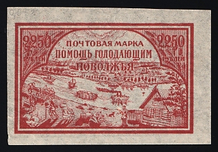 1921 2250r RSFSR, Russia, Volga Famine Relief Issue, Thin Paper