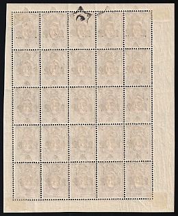 1922 20r on 70c RSFSR, Russia, Part of Sheet, Corner Margins, Lithography, SHIFTED Black Overprint + OFFSET Overprint on Back Side