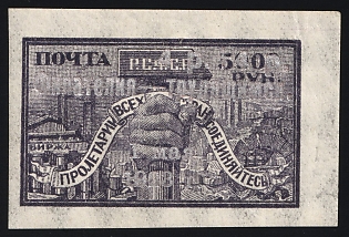1923 4r+4r Philately for Workers, RSFSR, Russia, Silver Print, Corner Margin, Signed