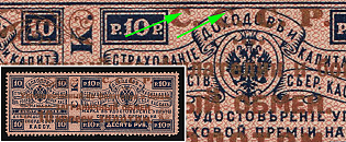 1923 10k Philatelic Exchange Tax Stamps, Soviet Union, USSR, Russia, 'S' in 'U.S.S.R.' without Serifs