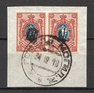Chernihiv Type 1 - 15 Kop, Ukraine Tridents Cancellation Gomel Mogilev Pair