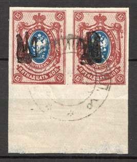 Chernihiv Type 1 - 15 Kop, Ukraine Tridents Cancellation Novobelitsa Mogilev Pair