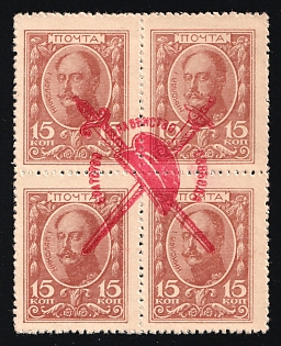 1917 15k Bolshevists Propaganda Liberty Cap on Stamp Money, Russia, Civil War