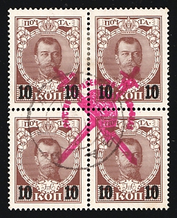 1917 10k on 7k Bolshevists Propaganda Liberty Cap, Russia, Forged Overprint