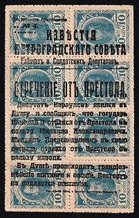 1917 10k Bolshevists Propaganda Liberty Cap on Stamp Money, Russia, Civil War, Light Shade Type, Signed