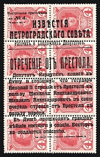 1917 4k Bolshevists Propaganda Liberty Cap, Russia, Civil War, Signed