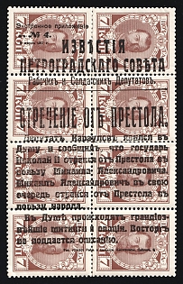 1917 7k Bolshevists Propaganda Liberty Cap, Russia, Civil War, Signed