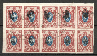 Chernihiv Type 1 - 15 Kop, Ukraine Tridents Cancellation Novobelitsa Mogilev Block (Printing Error)