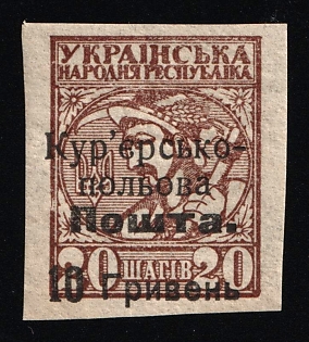 1920 10hrn on 20sh Ukraine, Courier-Field Mail, Type I, Position №8, Broken 'П', Signed