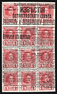 1917 4k Bolshevists Propaganda Liberty Cap, Russia, Civil War, Signed