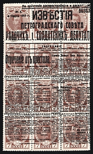 1917 7k Bolshevists Propaganda Liberty Cap, Russia, Civil War, Signed