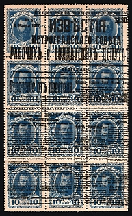 1917 10k Bolshevists Propaganda Liberty Cap on Stamp Money, Russia, Civil War, Signed, Color Var