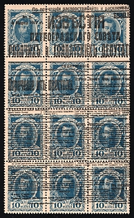 1917 10k Bolshevists Propaganda Liberty Cap on Stamp Money, Russia, Civil War, Signed