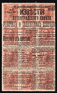 1917 15k Bolshevists Propaganda Liberty Cap on Stamp Money, Russia, Civil War, Dark Shade Type, Signed