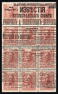 1917 15k Bolshevists Propaganda Liberty Cap on Stamp Money, Russia, Civil War, Signed