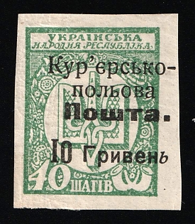 1920 10hrn on 40sh Ukraine, Courier-Field Mail, Type II + Type III, Position №15, Broken 'П', Signed