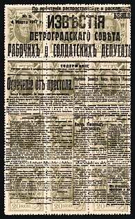 1917 20k Bolshevists Propaganda Liberty Cap on Stamp Money, Russia, Civil War, Signed