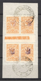 Kiev Type 1 - 1 Kop, Ukraine Tridents Cancellation Novobelitsa Mogilev Gutter-Block