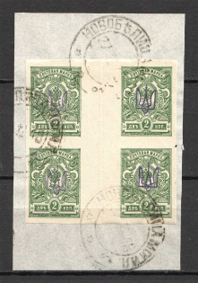 Kiev Type 1 - 2 Kop, Ukraine Tridents Cancellation Novobelitsa Mogilev Gutter-Block
