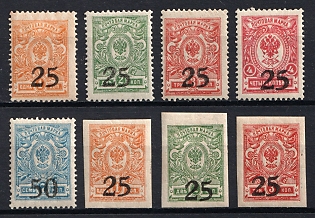 1918 Rostov-on-Don, Russia, Civil War, Complete Set, Signed