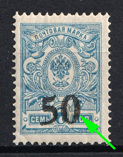 1918 50k on 7k Rostov-on-Don, Russia, Civil War, Thick '0', Type I