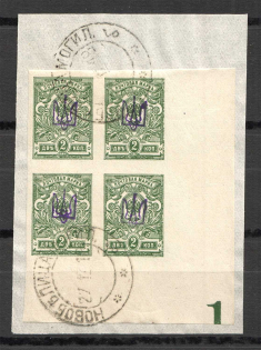 Kiev Type 1 - 2 Kop, Ukraine Tridents Cancellation Novobelitsa Mogilev (Control Number `1`)