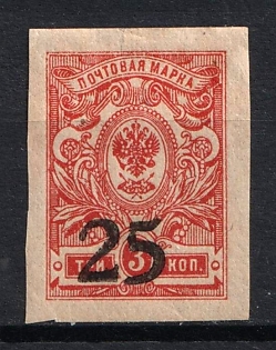 1918 25k on 3k Rostov-on-Don, Russia, Civil War, OFFSET of Overprint