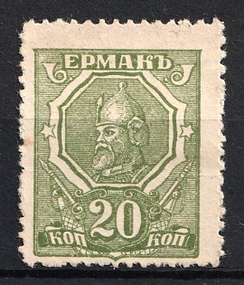 1919 20k Rostov-on-Don, Money-Stamp (Yermak), Russia, Civil War