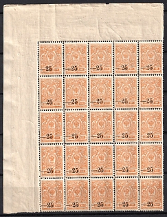 1918 25k on 1k Kuban, South Russia, Russia, Civil War, Corner Block of Twenty Five, Watermark on the Margin