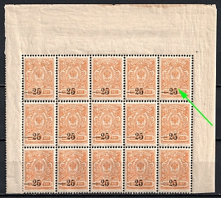 1918 25k on 1k Kuban, South Russia, Russia, Civil War, Corner Block of Fifteen, Short Flat in '5'