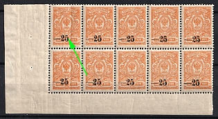 1918 25k on 1k Kuban, South Russia, Russia, Civil War, Corner Block of Ten, Short Flat in '5', Watermark on the Margin