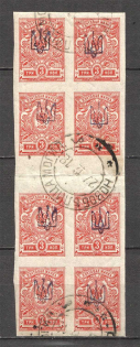 Kiev Type 1 - 3 Kop, Ukraine Tridents Cancellation Novobelitsa Mogilev Gutter-Block