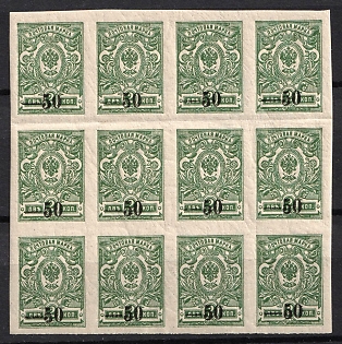 1918 50k on 2k Kuban, South Russia, Russia, Civil War, Block of Twelve