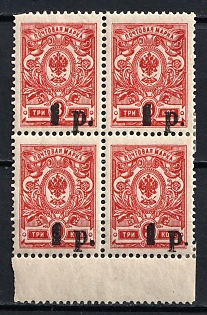 1918 1r on 3k Kuban, South Russia, Russia, Civil War, Block of Four, Margin