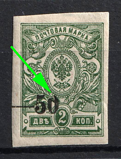 1918 50k on 2k Kuban, South Russia, Russia, Civil War, Broken '0' at Top in '50'