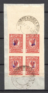 Kiev Type 1 - 4 Kop, Ukraine Tridents Cancellation Novobelitsa Mogilev Block of Four