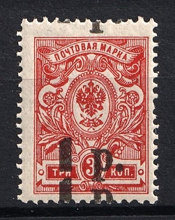 1918 1r on 3k Kuban, South Russia, Russia, Civil War, SHIFTED DOUBLE of Overprints