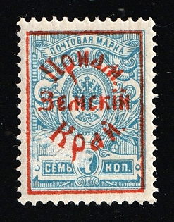 1922 7k Priamur Rural Province, on Far Eastern Republic (DVR) Stamps, Russia, Civil War, Signed