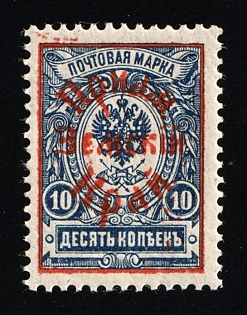 1922 10k Priamur Rural Province, on Far Eastern Republic (DVR) Stamps, Russia, Civil War, Signed