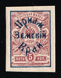 1922 5k Priamur Rural Province, on Far Eastern Republic (DVR) Stamps, Russia, Civil War, Signed