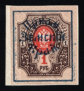 1922 1r Priamur Rural Province, on Far Eastern Republic (DVR) Stamps, Russia, Civil War, Signed