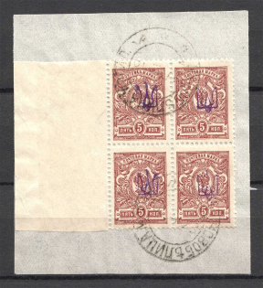 Kiev Type 1 - 5 Kop, Ukraine Tridents Cancellation Novobelitsa Mogilev Block of Four