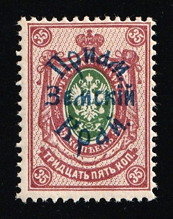 1922 35k Priamur Rural Province, on Far Eastern Republic (DVR) Stamps, Russia, Civil War, Signed