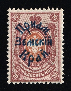 1922 70k Priamur Rural Province, on Far Eastern Republic (DVR) Stamps, Russia, Civil War, Signed