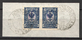 Kiev Type 1 - 10 Kop, Ukraine Tridents Cancellation Novobelitsa Mogilev Pair