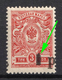 1918 1r on 3k Kuban, South Russia, Russia, Civil War, Broken '1', SHIFTED Overprint