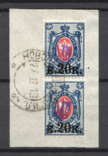 Kiev Type 1 - 20 Kop, Ukraine Tridents Cancellation Novobelitsa Mogilev Pair